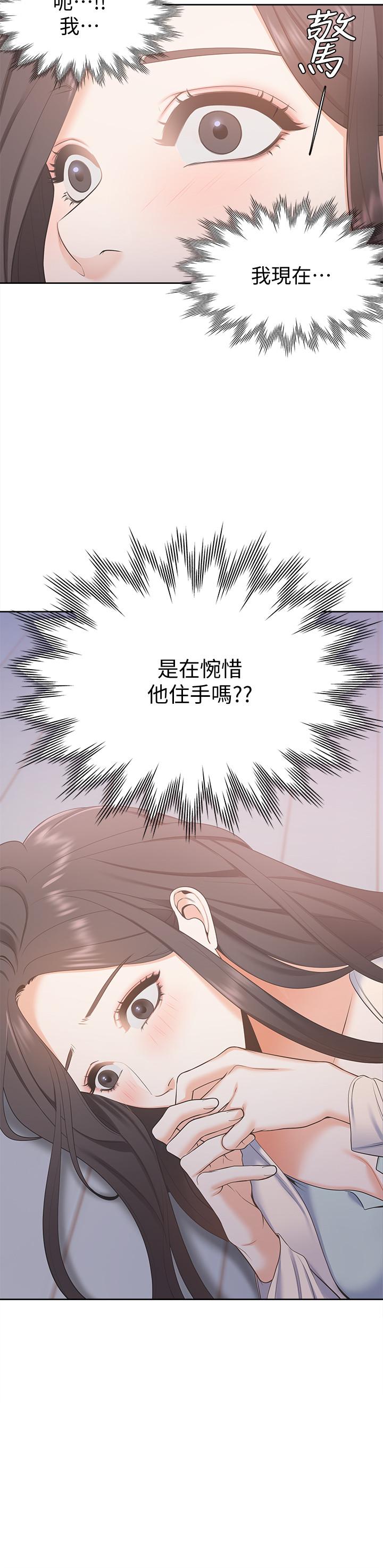 [韩国漫画] 爱火难耐 剧情,#[38P]-37