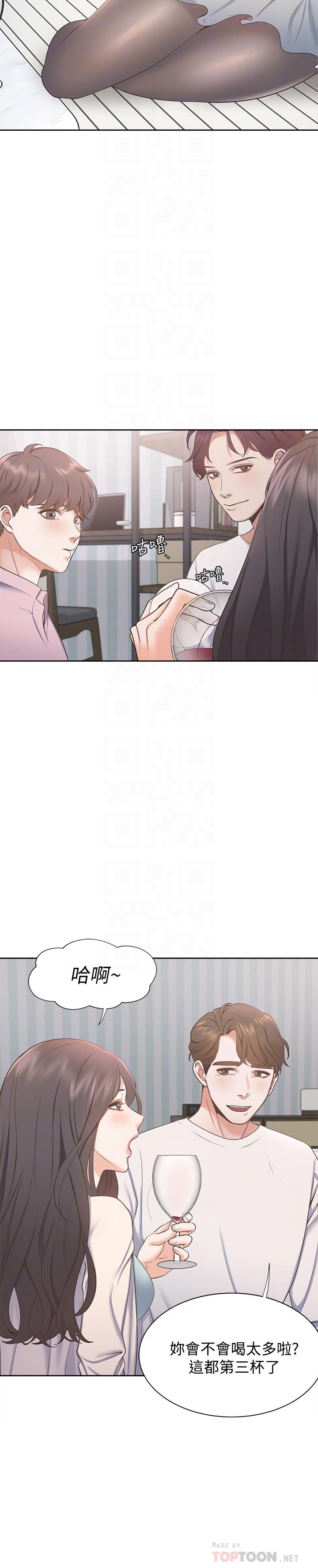 [韩国漫画] 爱火难耐 剧情,#[38P]-6