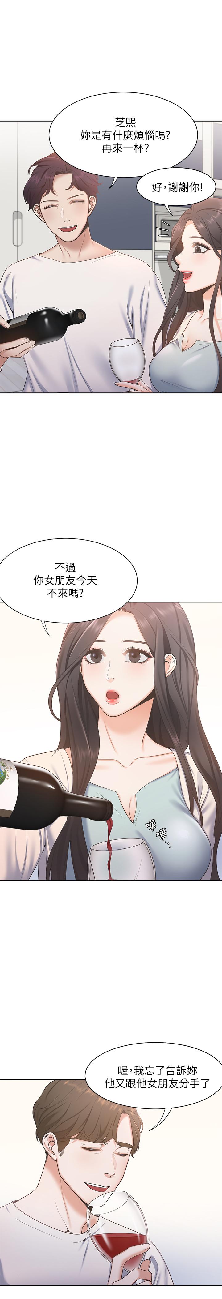 [韩国漫画] 爱火难耐 剧情,#[38P]-7