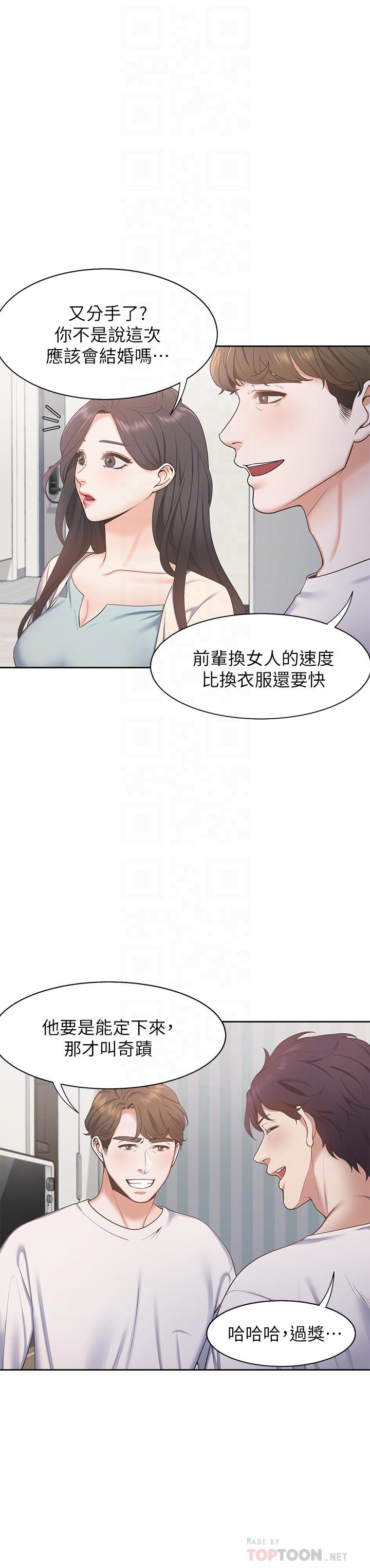 [韩国漫画] 爱火难耐 剧情,#[38P]-8