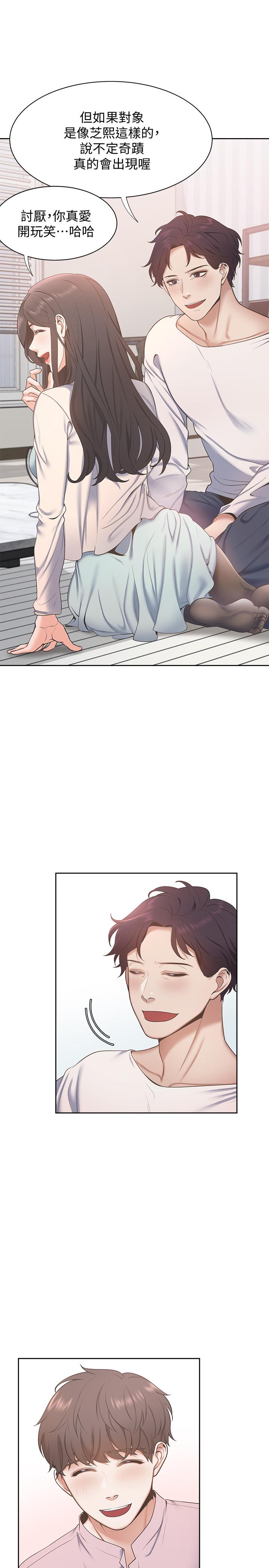 [韩国漫画] 爱火难耐 剧情,#[38P]-9