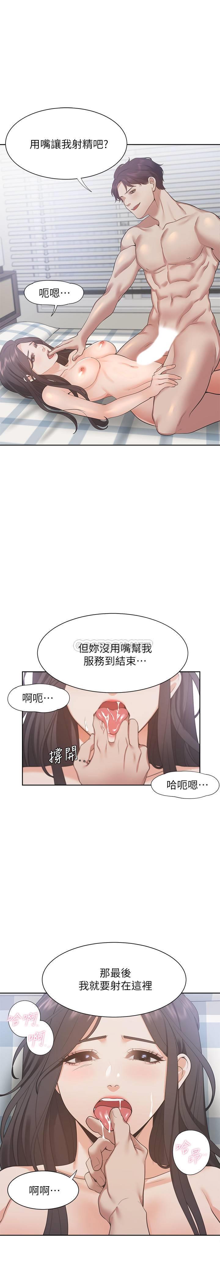 [韩国漫画] 爱火难耐 剧情,#[32P]-11