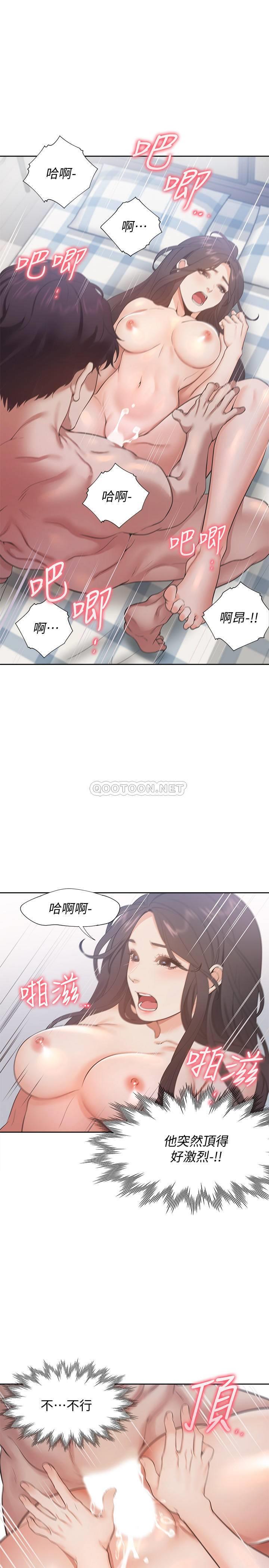 [韩国漫画] 爱火难耐 剧情,#[32P]-13