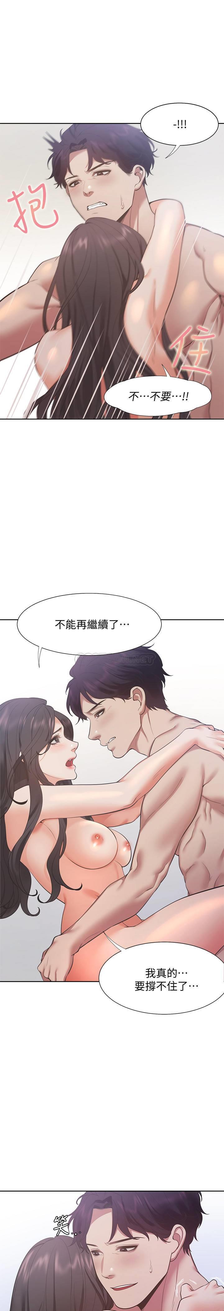 [韩国漫画] 爱火难耐 剧情,#[32P]-17