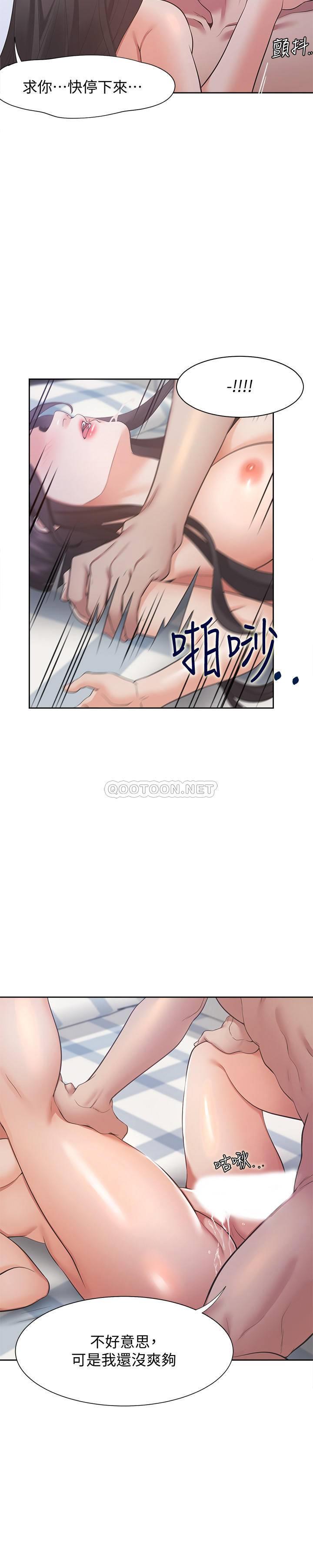 [韩国漫画] 爱火难耐 剧情,#[32P]-18