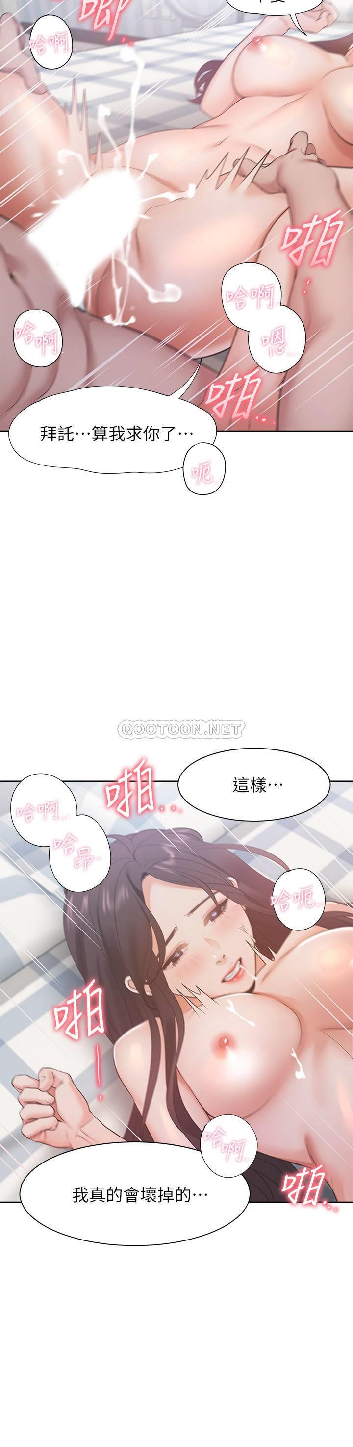[韩国漫画] 爱火难耐 剧情,#[32P]-20
