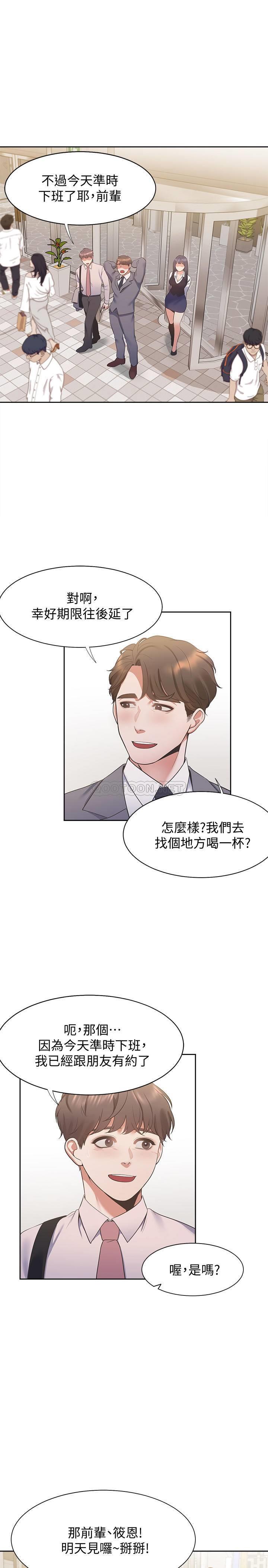 [韩国漫画] 爱火难耐 剧情,#[32P]-25