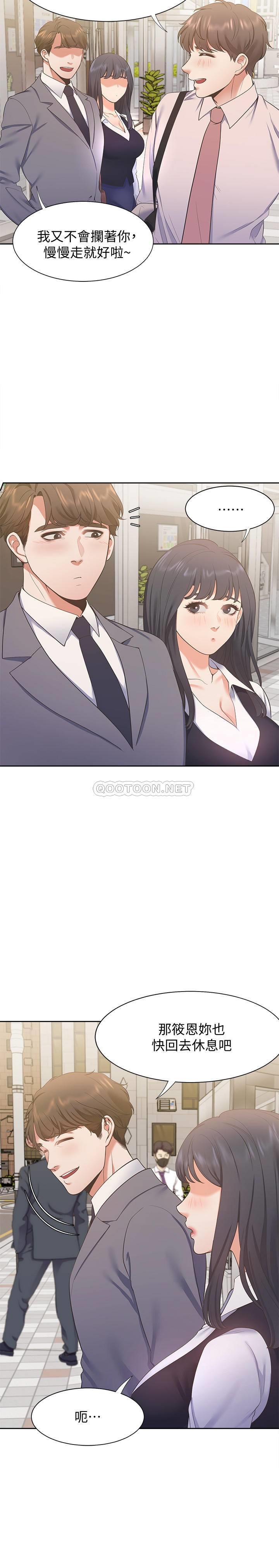 [韩国漫画] 爱火难耐 剧情,#[32P]-26