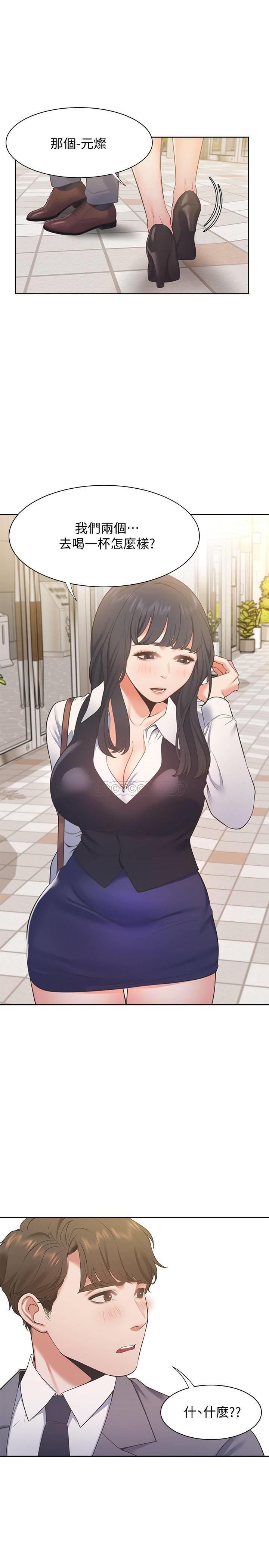 [韩国漫画] 爱火难耐 剧情,#[32P]-27