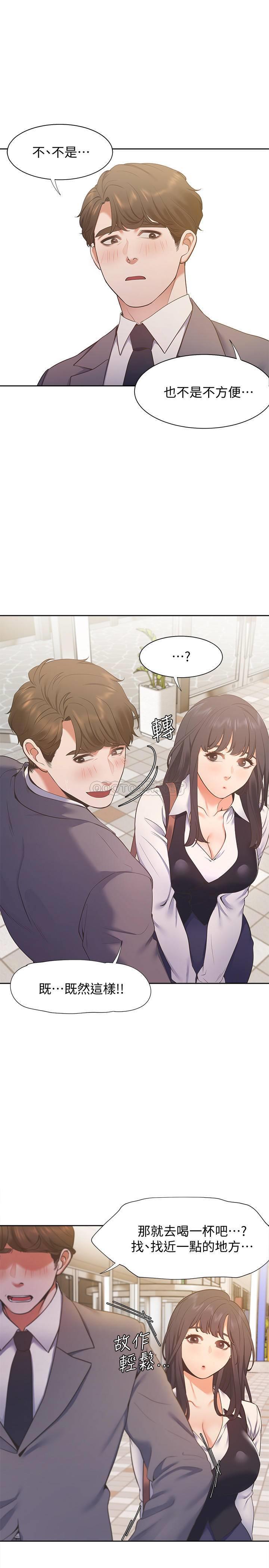 [韩国漫画] 爱火难耐 剧情,#[32P]-29