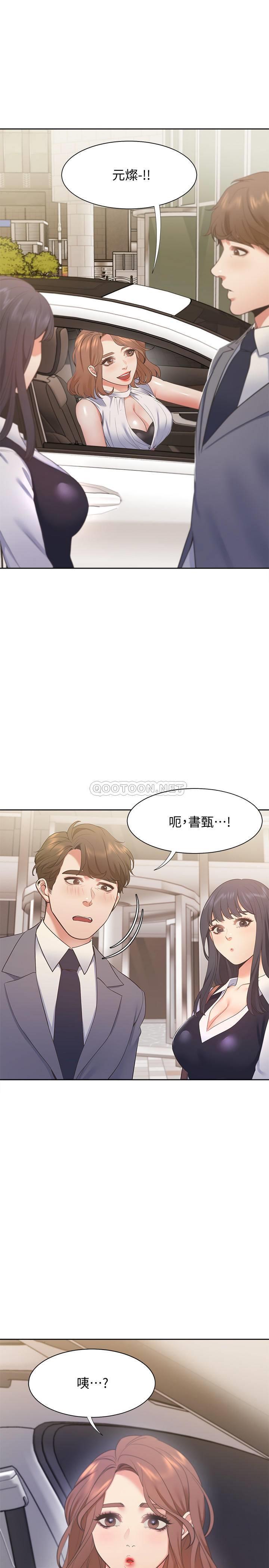 [韩国漫画] 爱火难耐 剧情,#[32P]-31