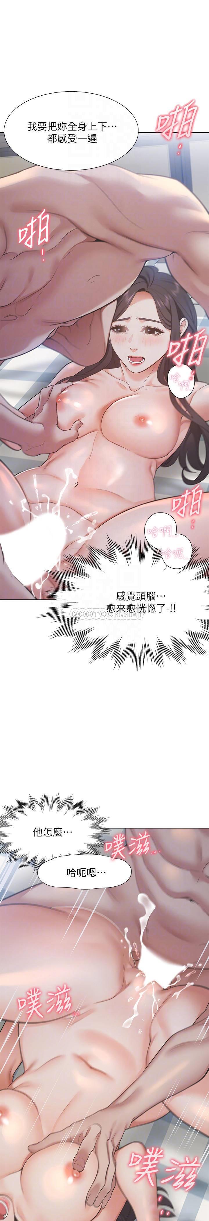 [韩国漫画] 爱火难耐 剧情,#[32P]-5