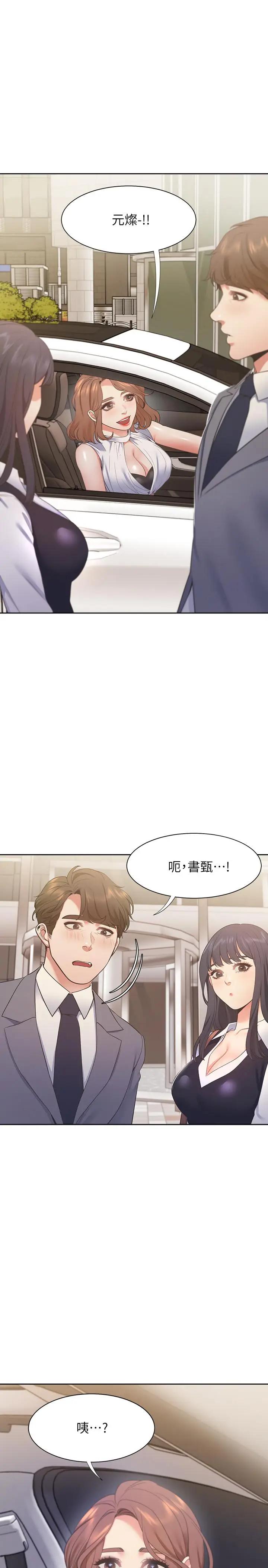 [韩国漫画] 爱火难耐 剧情,#[31P]-1