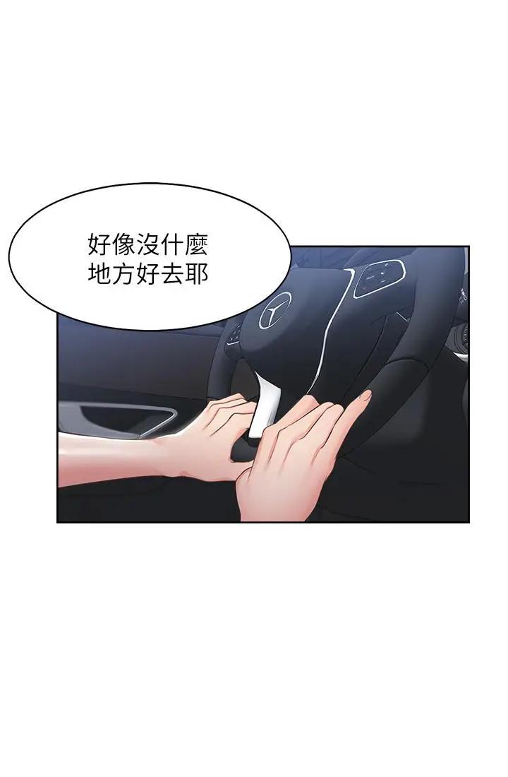 [韩国漫画] 爱火难耐 剧情,#[31P]-11