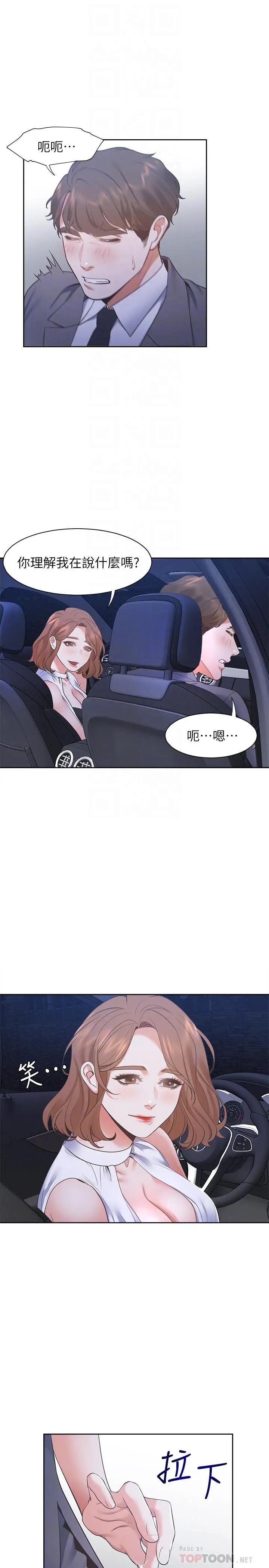 [韩国漫画] 爱火难耐 剧情,#[31P]-16