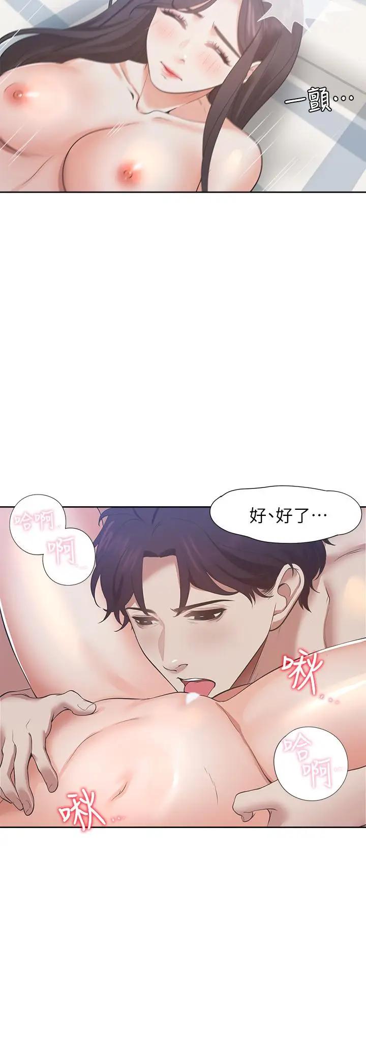 [韩国漫画] 爱火难耐 剧情,#[31P]-21