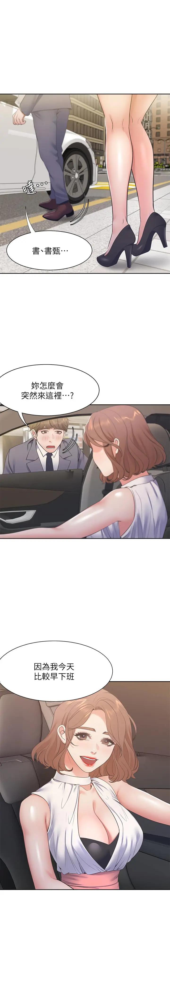 [韩国漫画] 爱火难耐 剧情,#[31P]-3