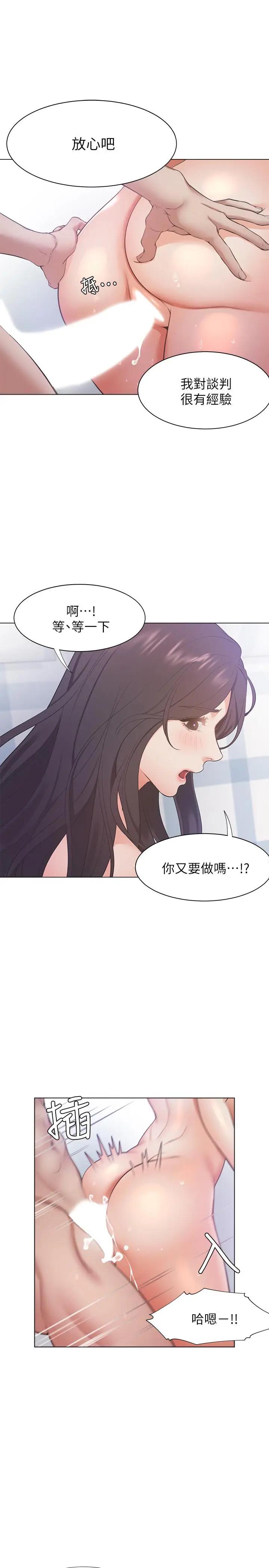 [韩国漫画] 爱火难耐 剧情,#[31P]-30
