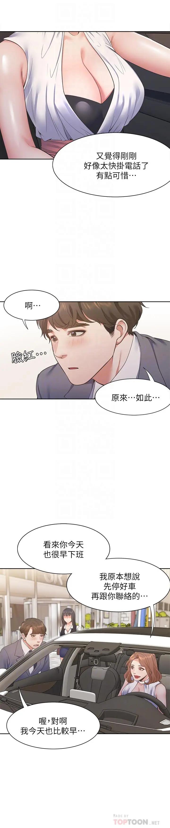 [韩国漫画] 爱火难耐 剧情,#[31P]-4