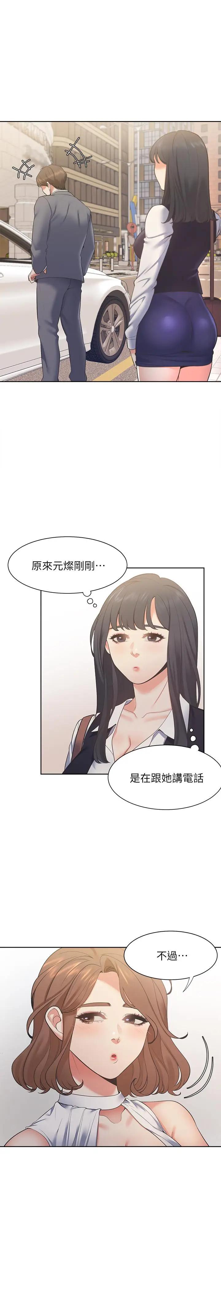 [韩国漫画] 爱火难耐 剧情,#[31P]-5