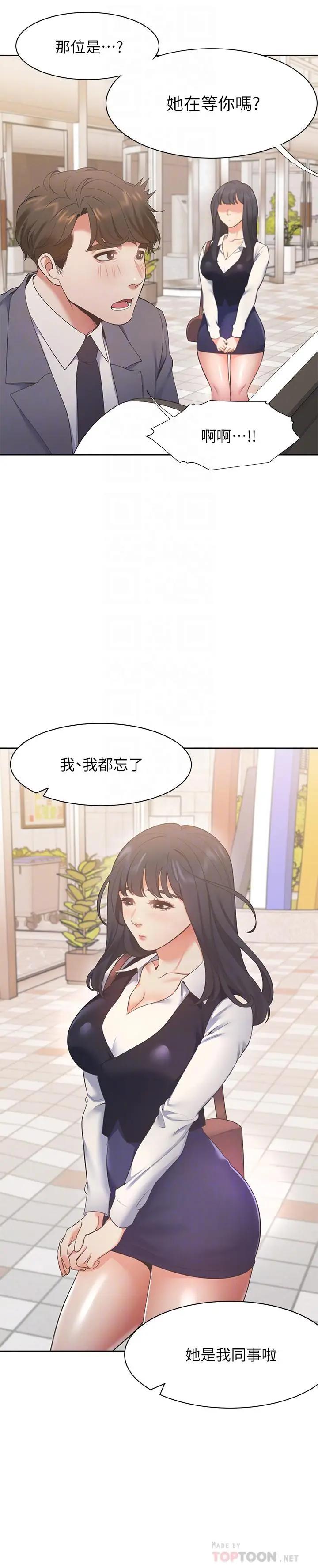 [韩国漫画] 爱火难耐 剧情,#[31P]-6