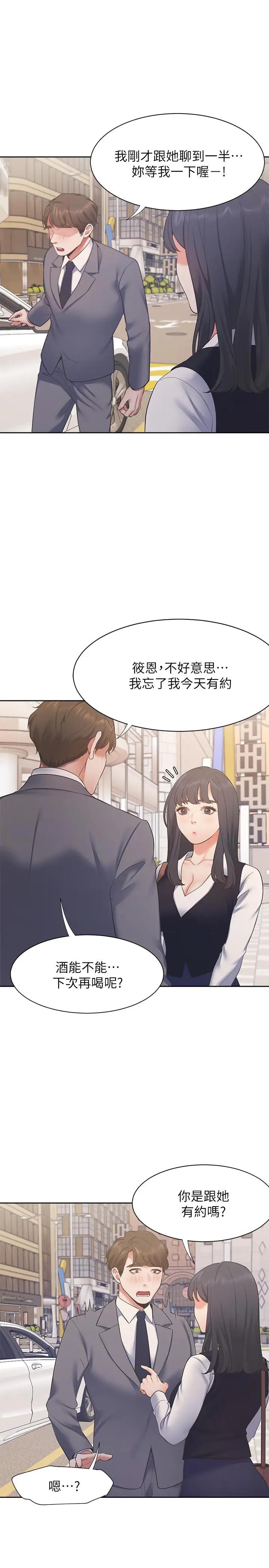 [韩国漫画] 爱火难耐 剧情,#[31P]-7