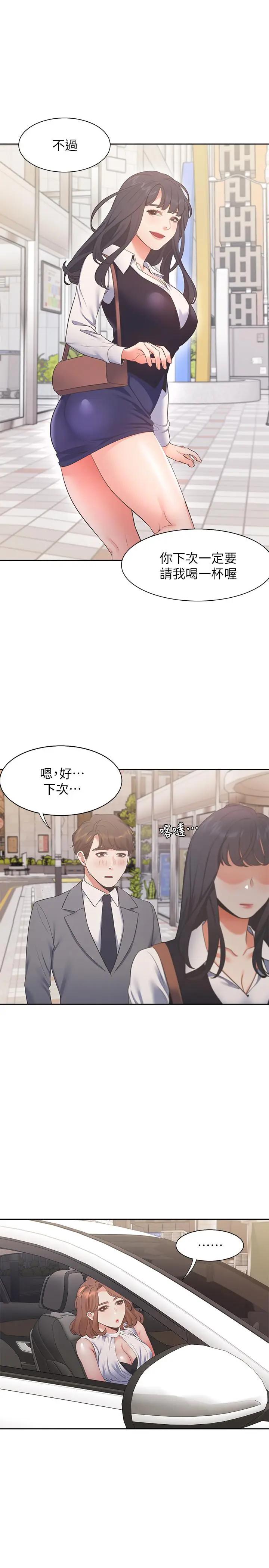 [韩国漫画] 爱火难耐 剧情,#[31P]-9