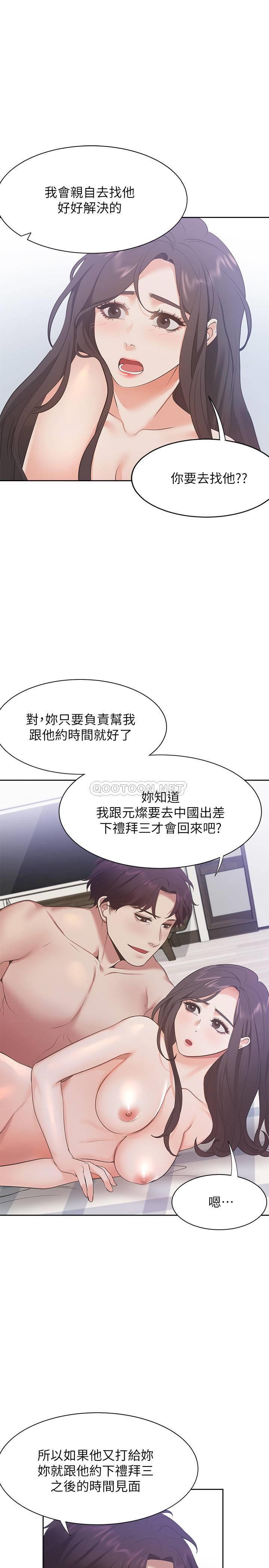 [韩国漫画] 爱火难耐 剧情,#[34P]-1