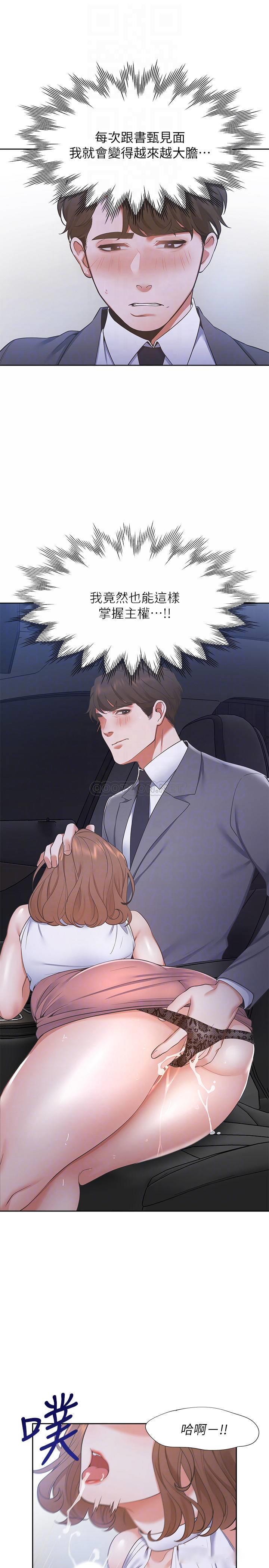 [韩国漫画] 爱火难耐 剧情,#[34P]-12