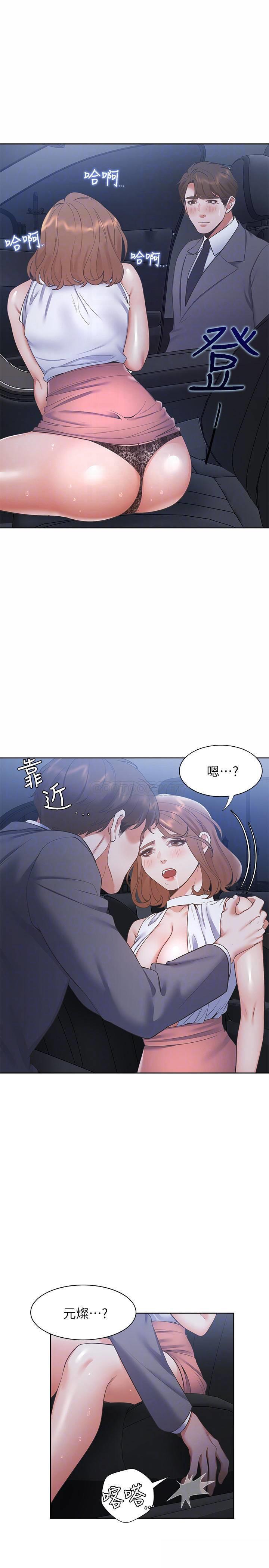 [韩国漫画] 爱火难耐 剧情,#[34P]-14