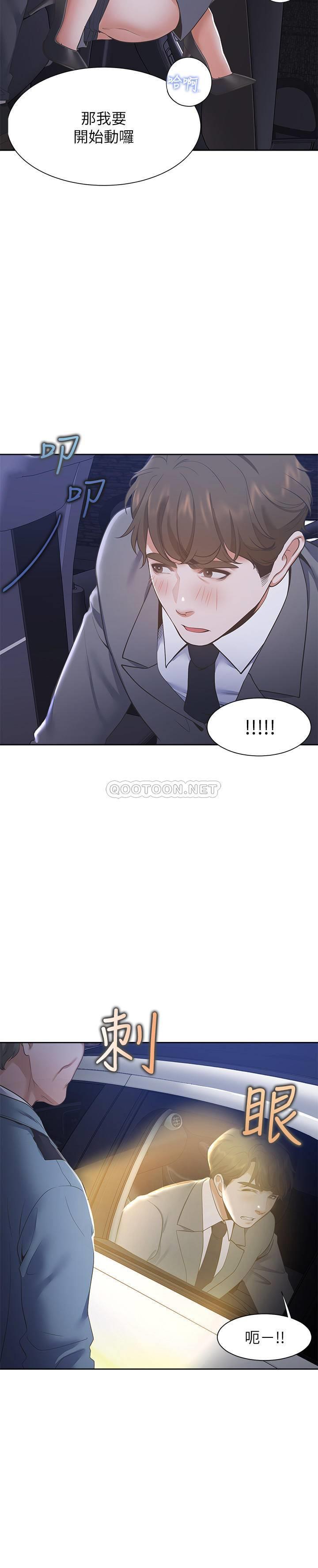 [韩国漫画] 爱火难耐 剧情,#[34P]-19