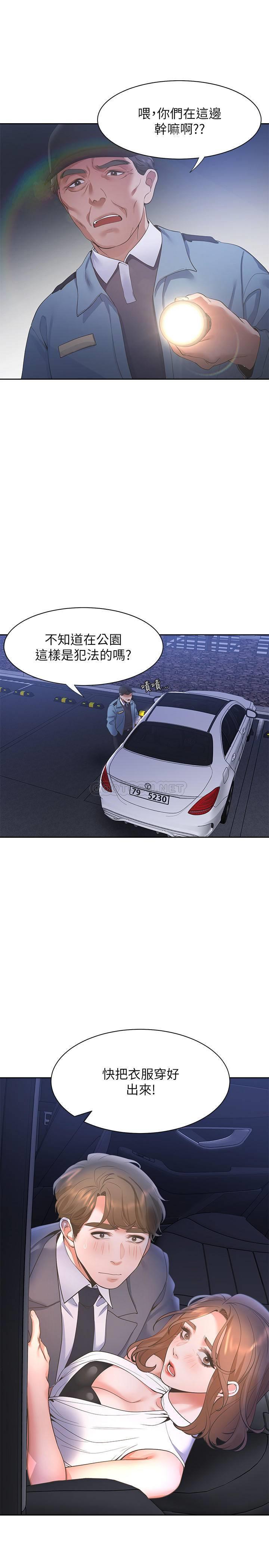 [韩国漫画] 爱火难耐 剧情,#[34P]-20