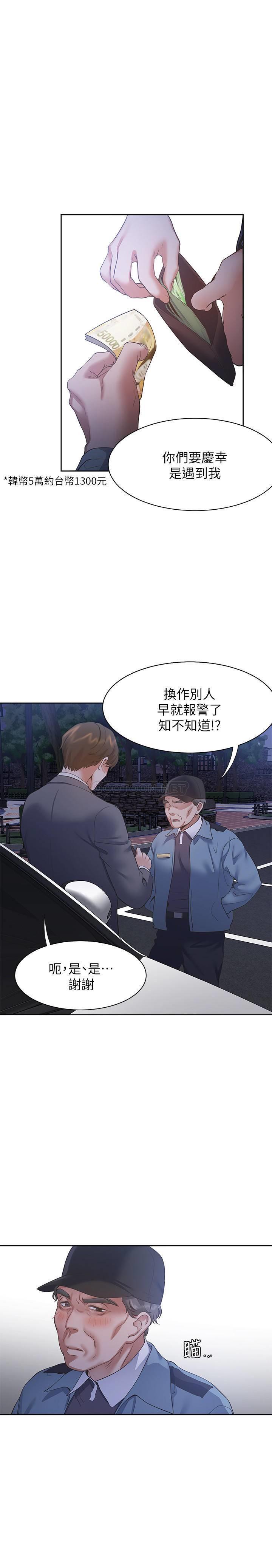 [韩国漫画] 爱火难耐 剧情,#[34P]-21