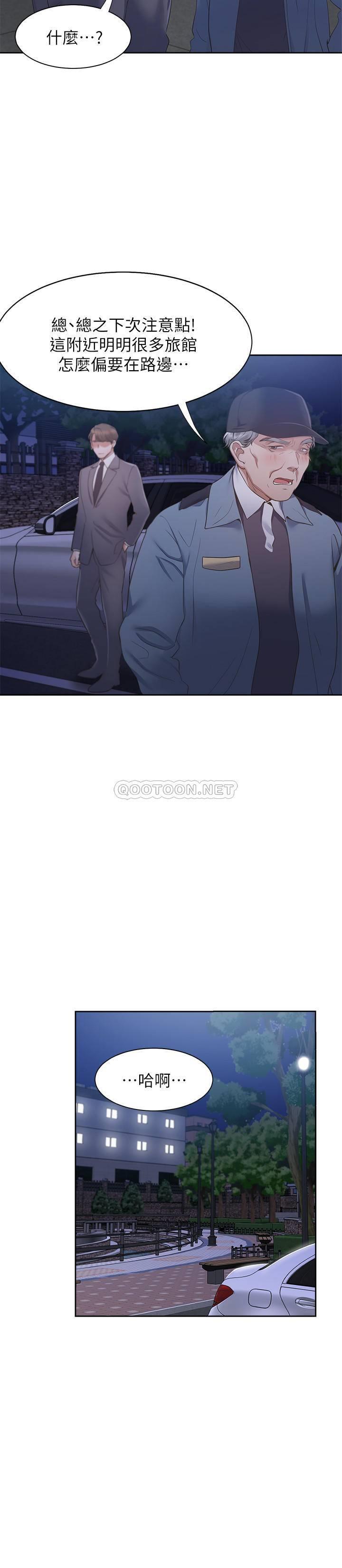 [韩国漫画] 爱火难耐 剧情,#[34P]-23