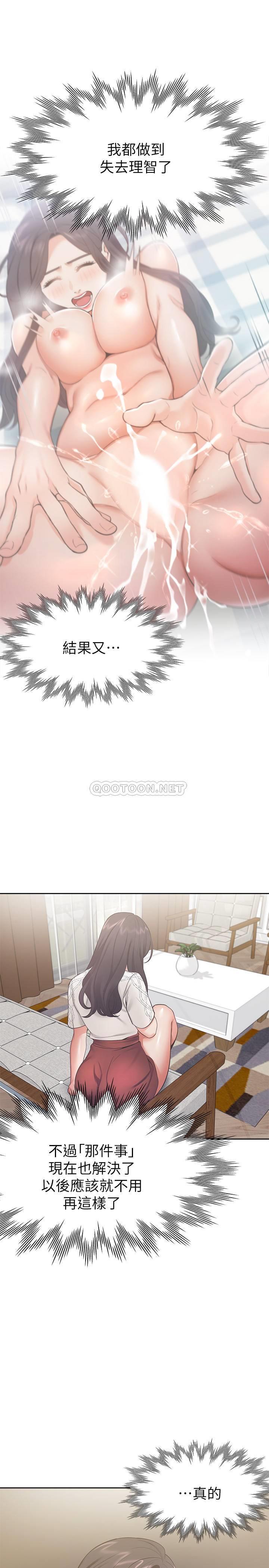 [韩国漫画] 爱火难耐 剧情,#[34P]-26