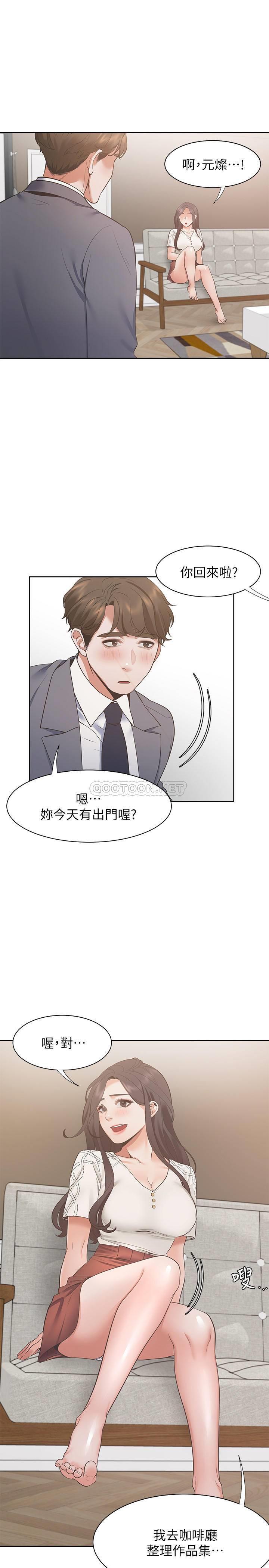 [韩国漫画] 爱火难耐 剧情,#[34P]-28