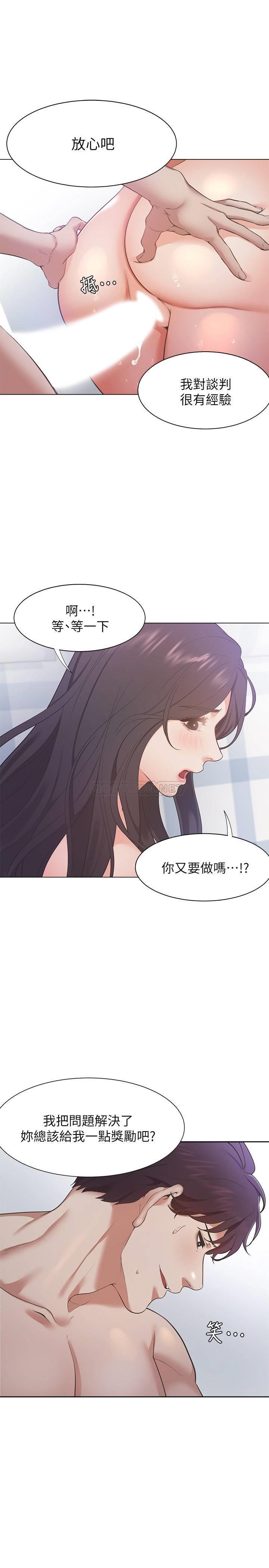[韩国漫画] 爱火难耐 剧情,#[34P]-3