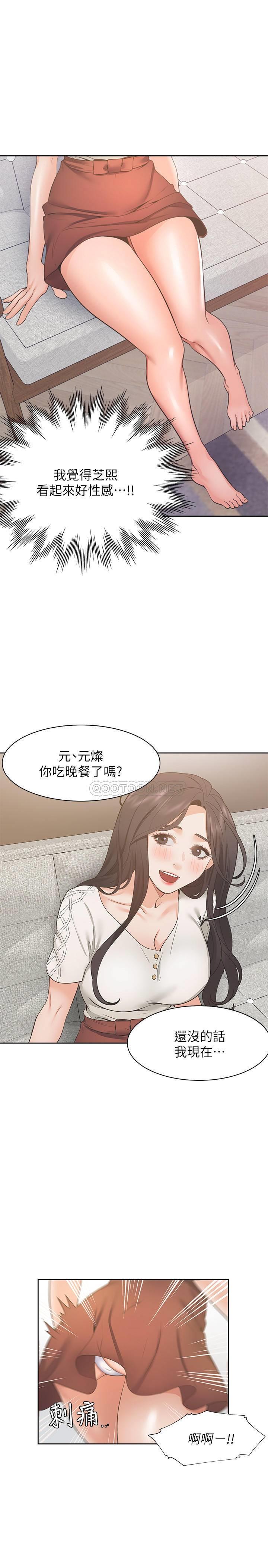 [韩国漫画] 爱火难耐 剧情,#[34P]-30