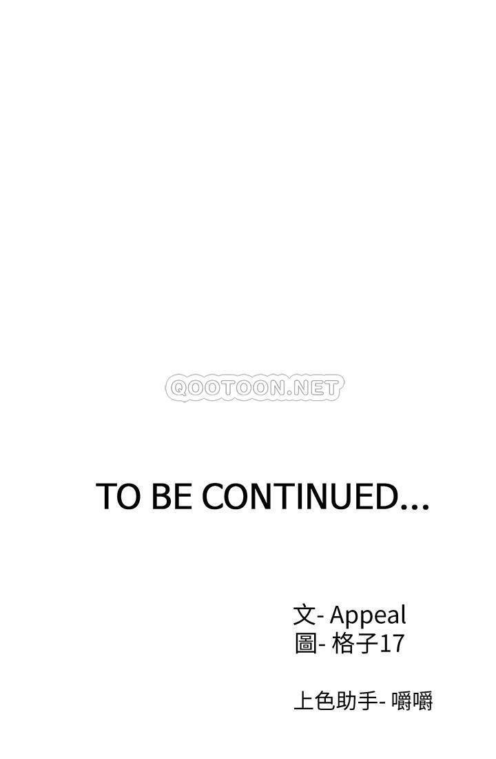 [韩国漫画] 爱火难耐 剧情,#[34P]-34