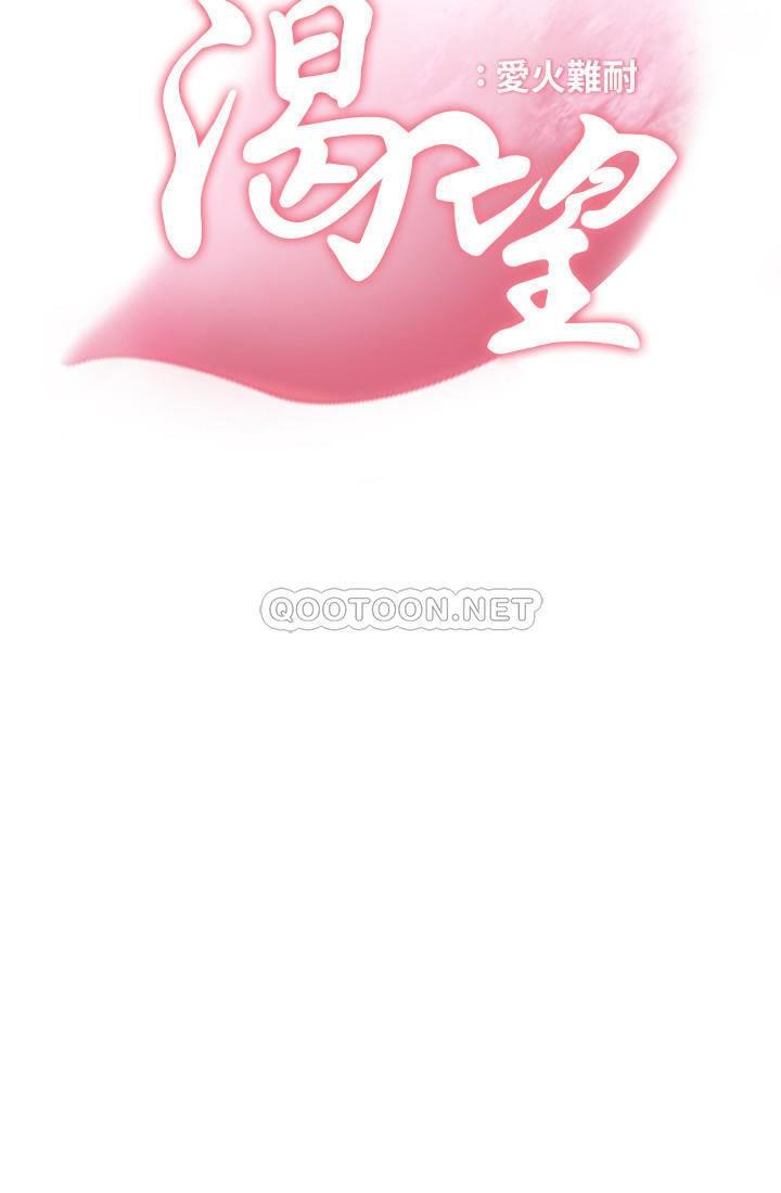 [韩国漫画] 爱火难耐 剧情,#[34P]-5