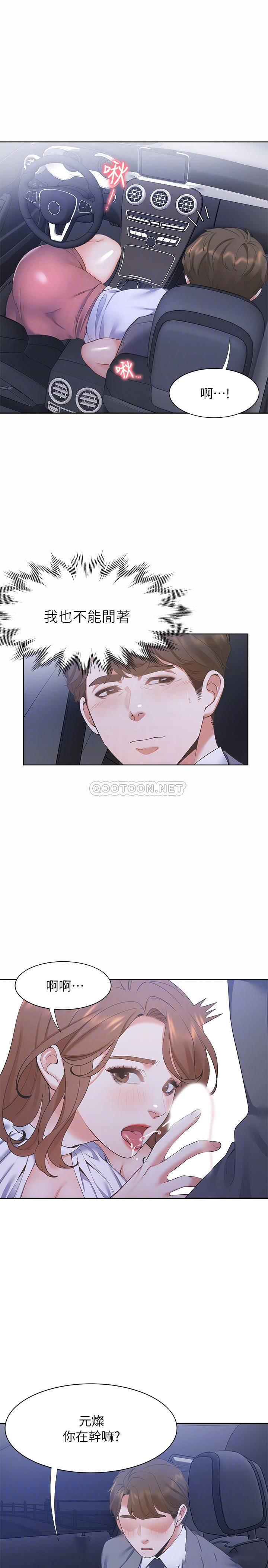 [韩国漫画] 爱火难耐 剧情,#[34P]-8