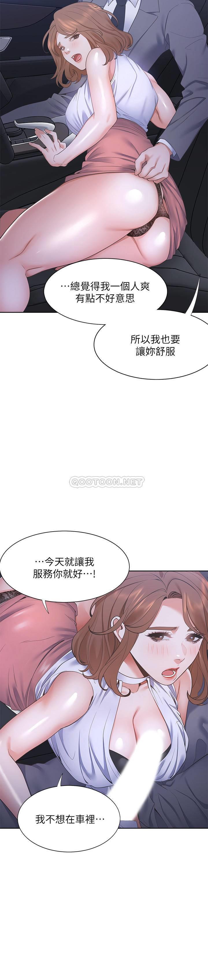 [韩国漫画] 爱火难耐 剧情,#[34P]-9