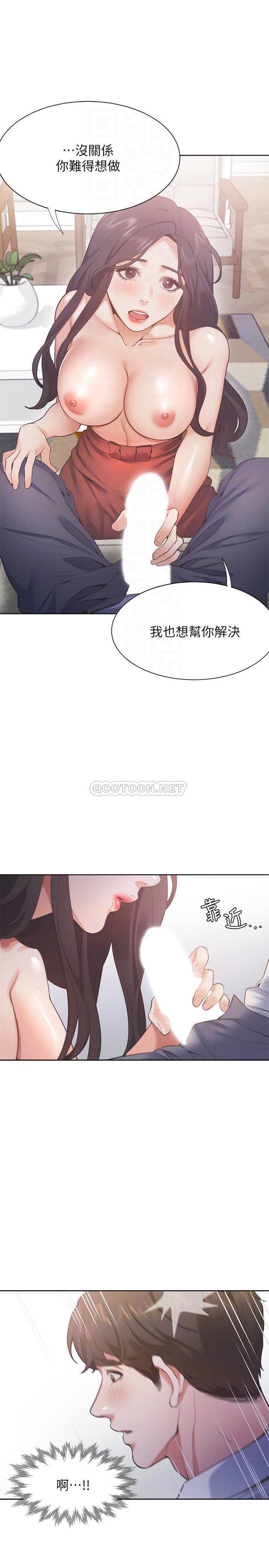 [韩国漫画] 爱火难耐 剧情,#[32P]-13