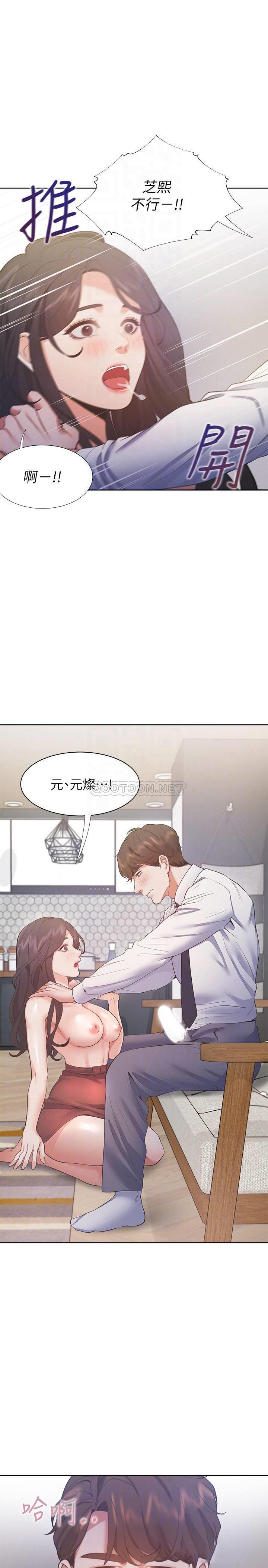 [韩国漫画] 爱火难耐 剧情,#[32P]-15