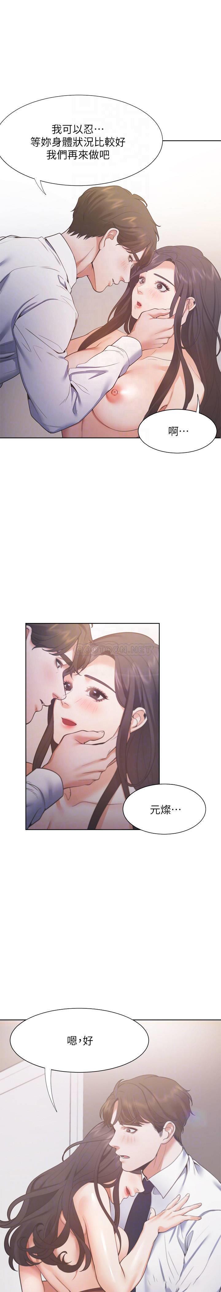 [韩国漫画] 爱火难耐 剧情,#[32P]-17