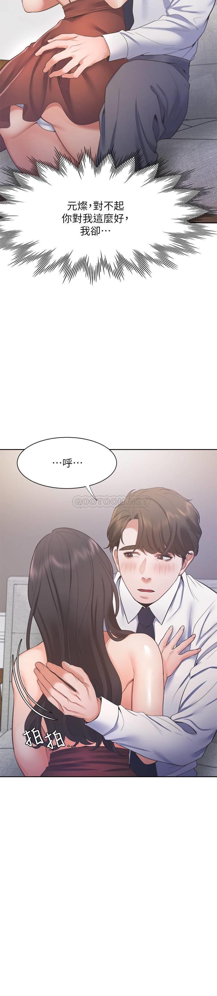 [韩国漫画] 爱火难耐 剧情,#[32P]-18