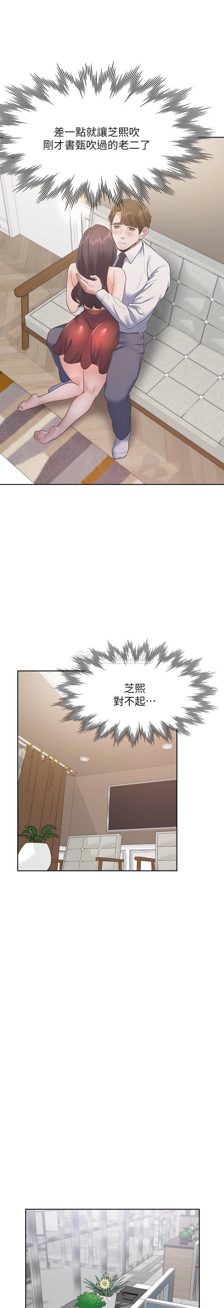 [韩国漫画] 爱火难耐 剧情,#[32P]-19