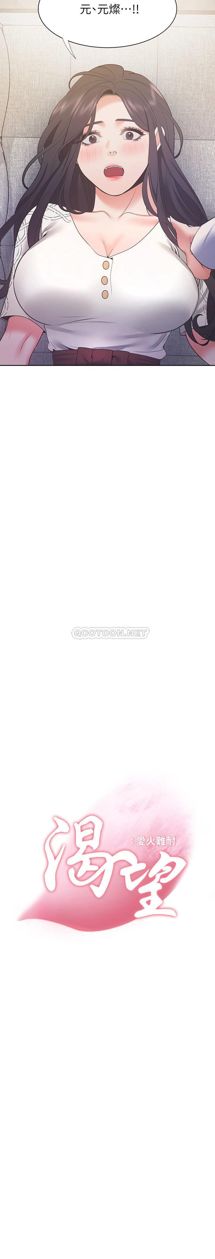 [韩国漫画] 爱火难耐 剧情,#[32P]-2