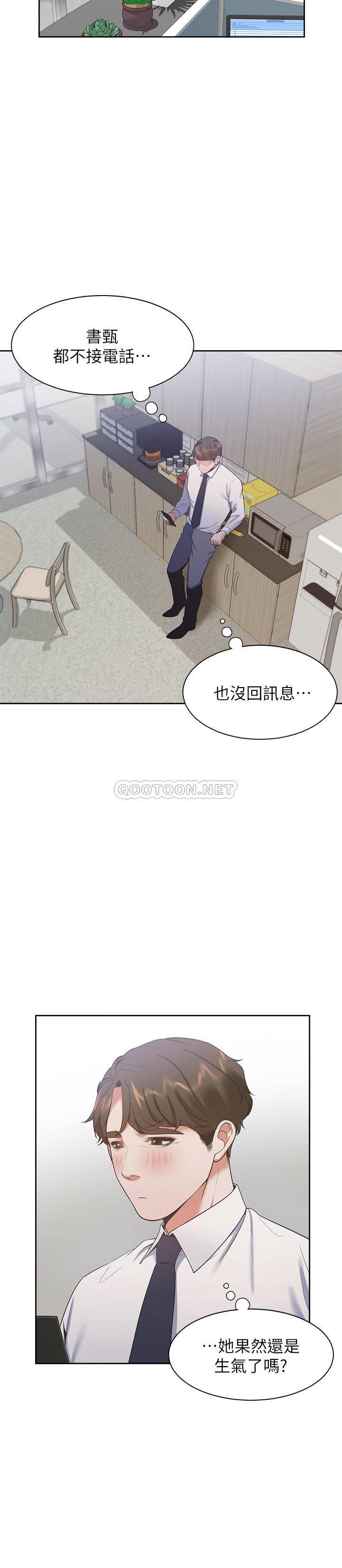 [韩国漫画] 爱火难耐 剧情,#[32P]-20