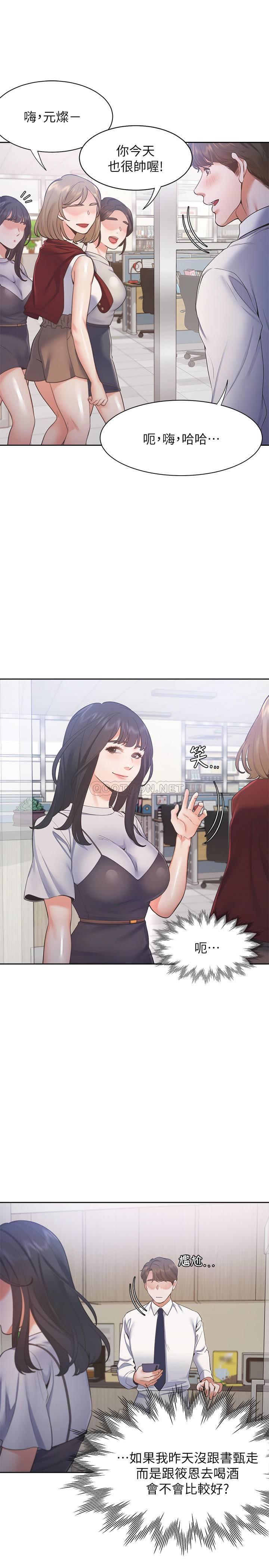 [韩国漫画] 爱火难耐 剧情,#[32P]-21